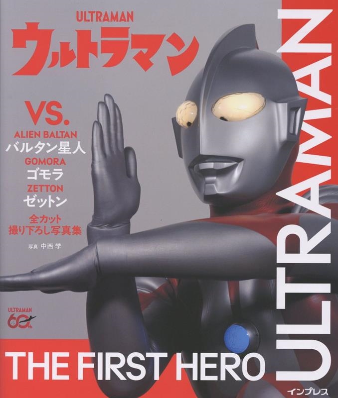 ウルトラマン VS. バルタン星人 ゴモラ ゼットン ウルトラマン VS. バルタン星人 ゴモラ ゼットン