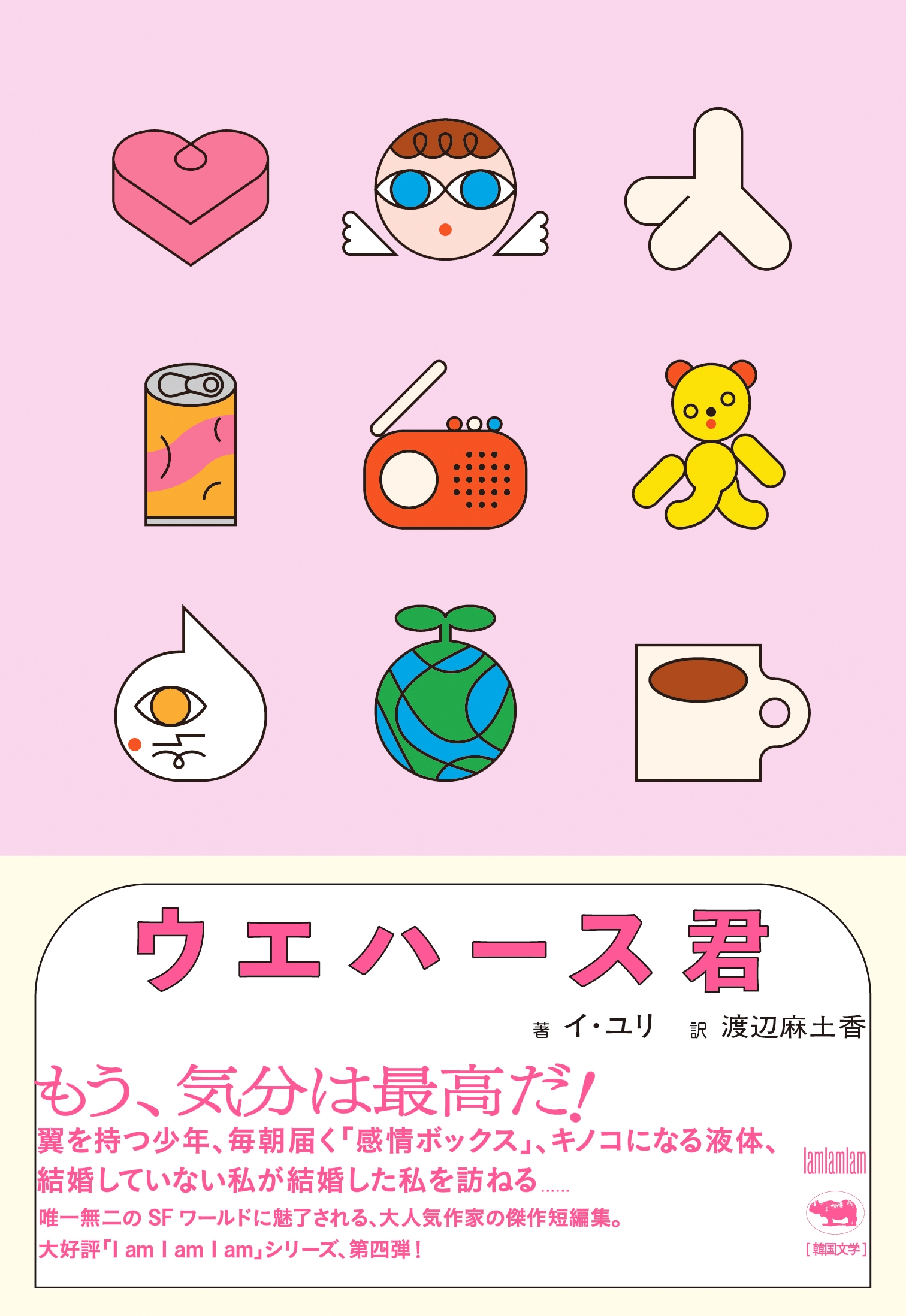 ウエハース君 ウエハース君