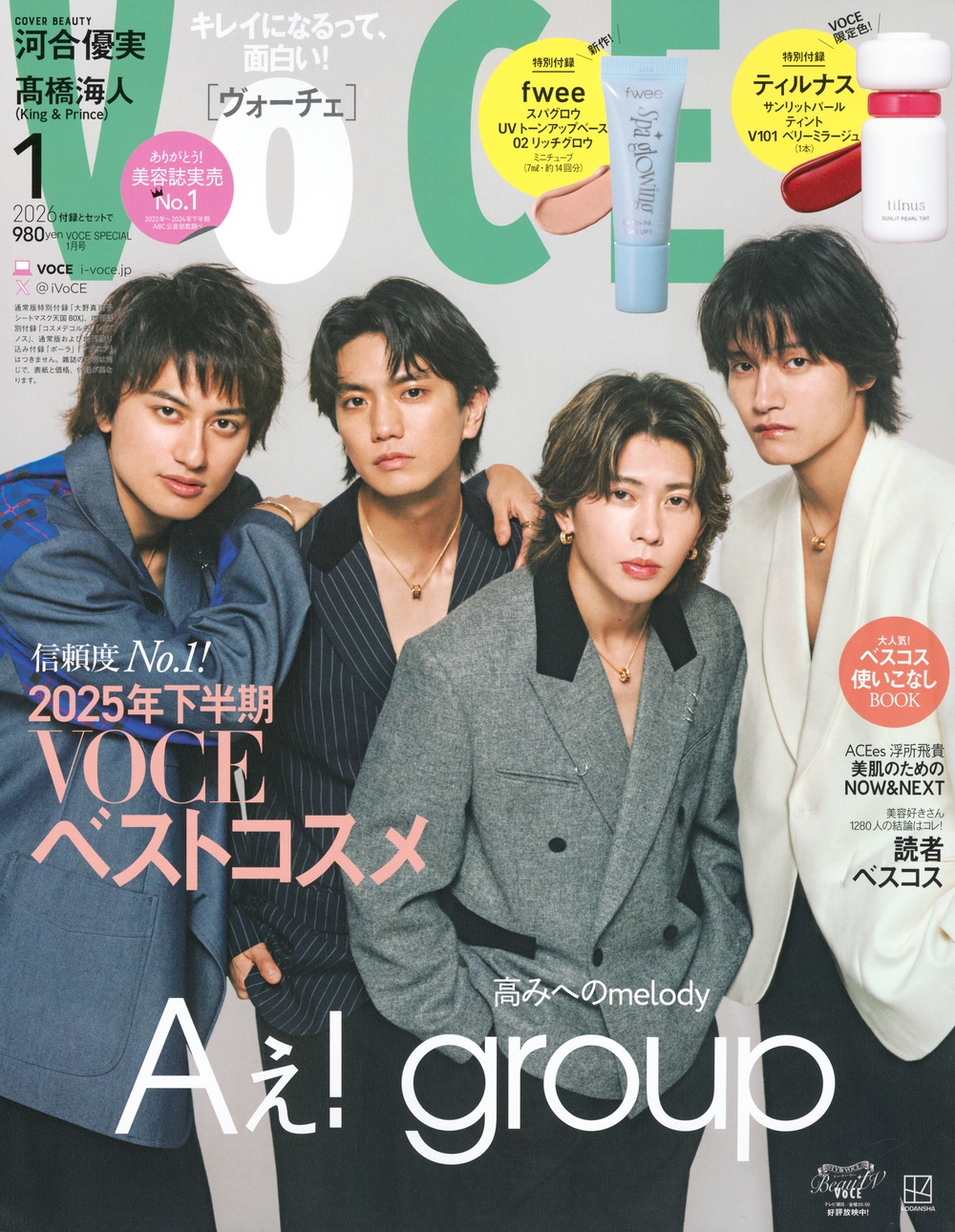 VOCE SPECIAL(ヴォーチェスペシャル) 2026年 01月号 [雑誌]