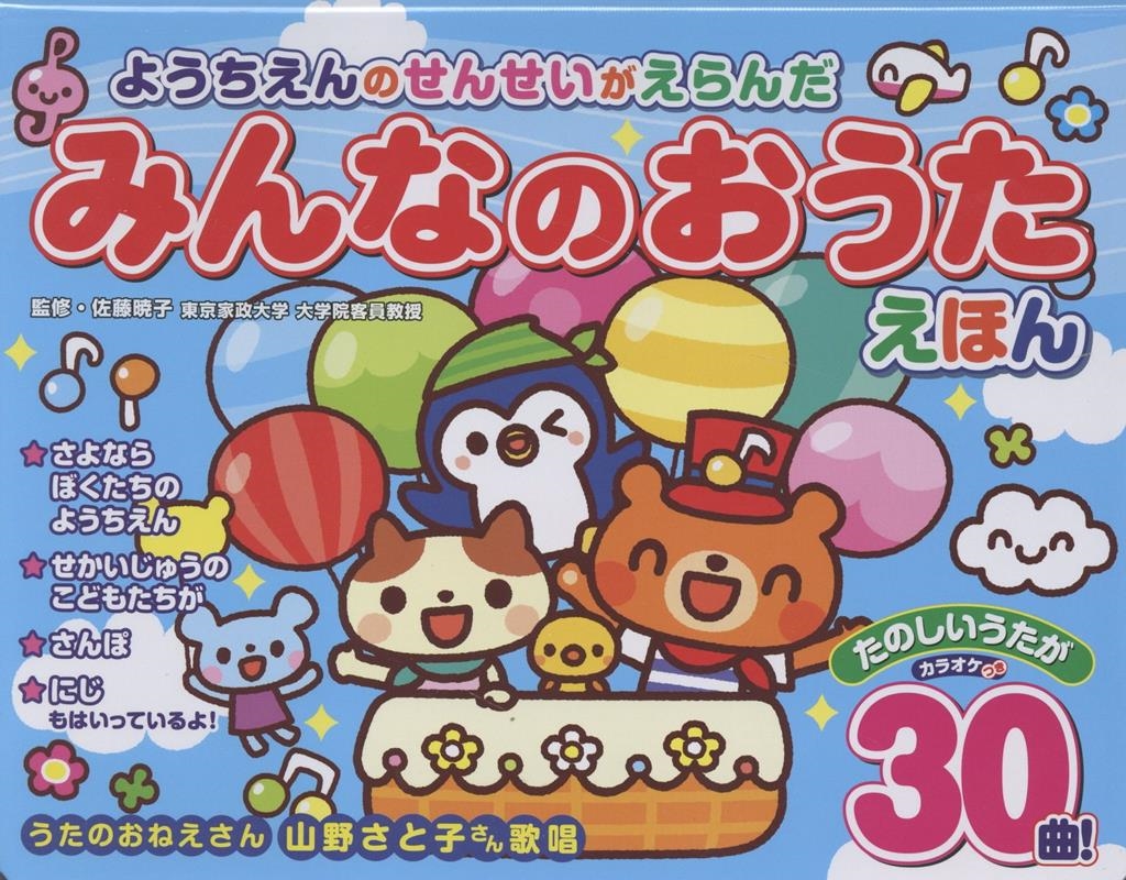 褦Τ󤻤 ߤʤΤۤ[9784774739168]