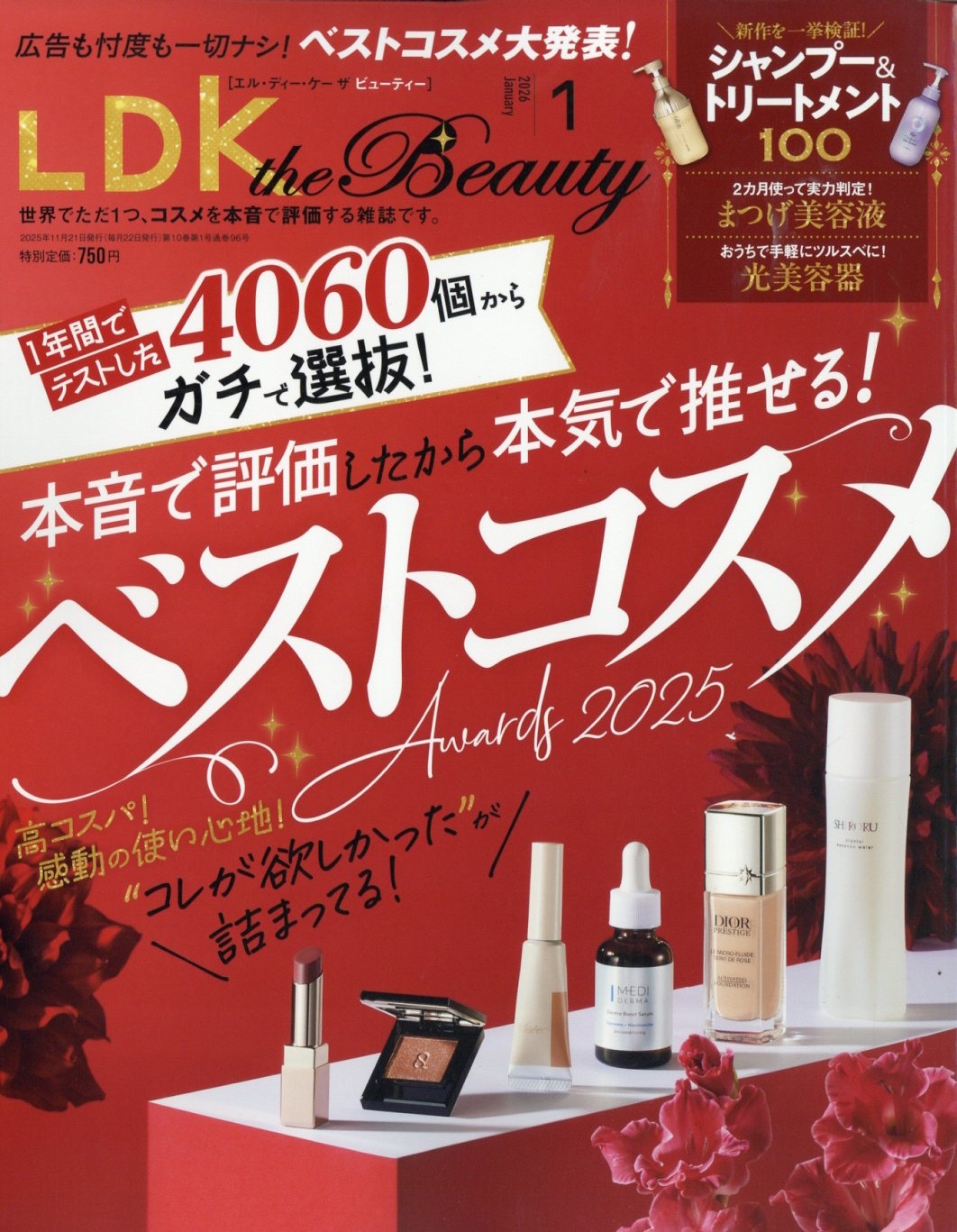 LDK THE Beauty(ǥ  ӥ塼ƥ) 2026ǯ 01 [][12121-01]