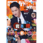 TVnavi (テレビナビ) 関西版 2026年 01月号 [雑誌]