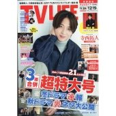 テレビライフ 首都圏版 2025年 12/19号 [雑誌]