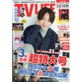 テレビライフ 関西版 2025年 12/19号 [雑誌]