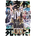 勇者が死んだ!神の国編 (下巻)