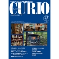 キュリオマガジン2025年12月号