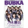 BUBKA (ブブカ) 2026年 01月号 [雑誌]