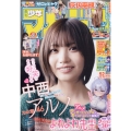 週刊少年マガジン 2025年 12/10号 [雑誌] 週刊少年マガジン 2
