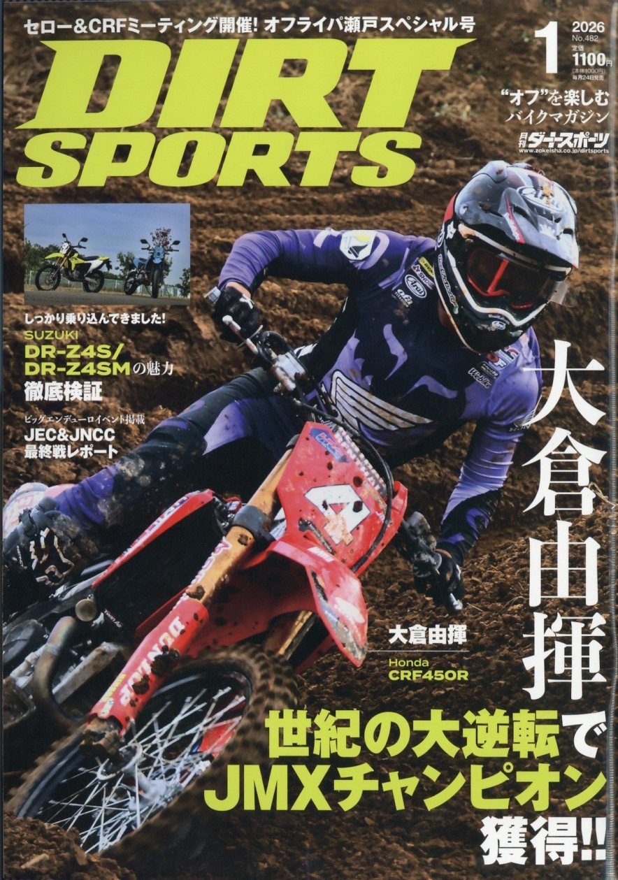 DIRT SPORTS (ȥݡ) 2026ǯ 01 [][15959-01]