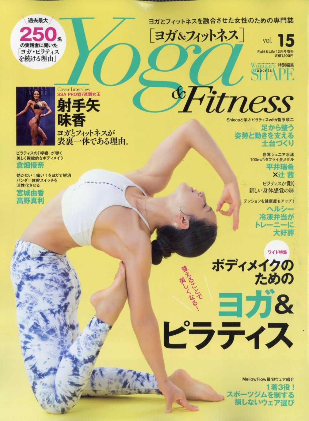 Yoga&Fitness(�襬 ����� �ե��åȥͥ�)  2025ǯ 12��� [����][17662-12]