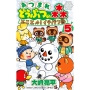 あつまれ どうぶつの森 とことん!イチバン島 (5)