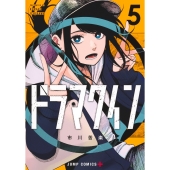 ドラマクイン 5