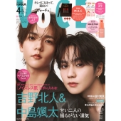 VOCE SPECIAL(ヴォーチェスペシャル) 2026年 04月号 [雑誌]