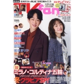 TVfan(テレビファン)関西版 2026年 03月号 [雑誌]