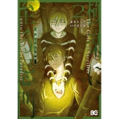 極楽に至る忌門 2 (2)