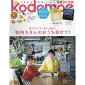 kodomoe 2026年 02月号 [雑誌]