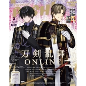 PASH (パッシュ) ! 2026年 02月号 [雑誌]