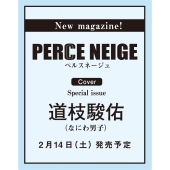 PERCE NEIGE(ペルスネージュ)vol.01