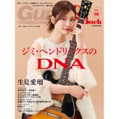 Guitar Magazine LaidBack Vol.18
