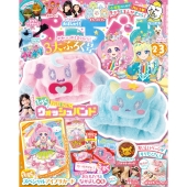 ぷっちぐみ 2026年 02月号 [雑誌]