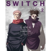 SWITCH Vol.44 No.2 特集 呪術廻戦 死滅回游 前編