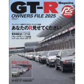 GT-R OWNERS FILE 2025