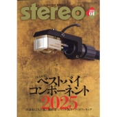 stereo (ステレオ) 2026年 01月号 [雑誌]