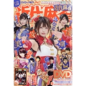 近代麻雀 2026年 01月号 [雑誌]