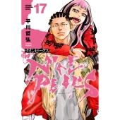 ナインピークス NINE PEAKS 17 (17)