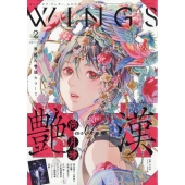 Wings (ウィングス) 2026年 02月号 [雑誌]