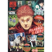 最強ジャンプ 2026年 02月号 [雑誌]