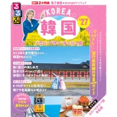 るるぶ 韓国 ソウル・プサン・チェジュ島 '27