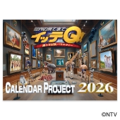 イッテQ!カレンダー2026 壁掛け