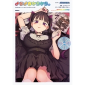 よなよなかちかち。2 今夜オタクくんチでエロゲやろうぜ! (2)