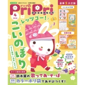 PriPri(プリプリ) 2026年 04月号 [雑誌]
