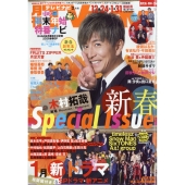 TVnavi (テレビナビ) 鹿児島・熊本・宮崎版 2026年 02月号 [雑誌]