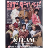 日経エンタテインメント!増刊 特別表紙版 2026年 03月号 [雑誌]＜表紙:&amp;TEAM＞