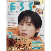 ESSE (エッセ) 2026年 02月号 [雑誌]