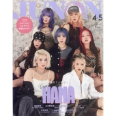 JUNON(ジュノン)増刊 4・5月号 臨増版 2026年 05月号 [雑誌]