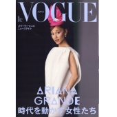 VOGUE JAPAN (ヴォーグ・ジャパン) 2026年 03月号 [雑誌]