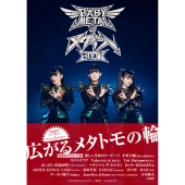 BABYMETALのメタラジ!BOOK