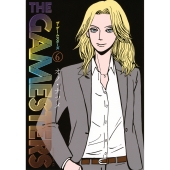 ザ・ゲームスターズ(6)