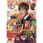 TVnavi (テレビナビ) 関西版 2026年 02月号 [雑誌]