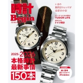 Begin(ビギン)増刊 時計Begin2026 WINTER&SPRING 2026年 02月号 [雑誌]
