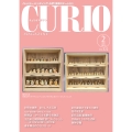 キュリオマガジン2026年2月号