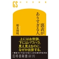 裏表がありすぎる人