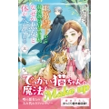 王弟殿下から特別扱いされていた私、なぜか悪女と体が入れ代わる 上