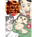 ねこに転生したおじさん 6 (6)