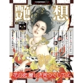 艶想 第1號
