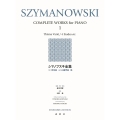 シマノフスキ全集[1] 変奏曲 4つの練習曲 他